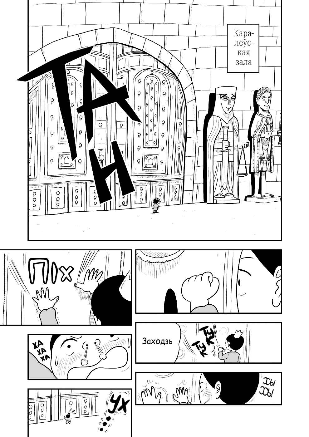 Ousama Ranking Chapter 2 - Page 21