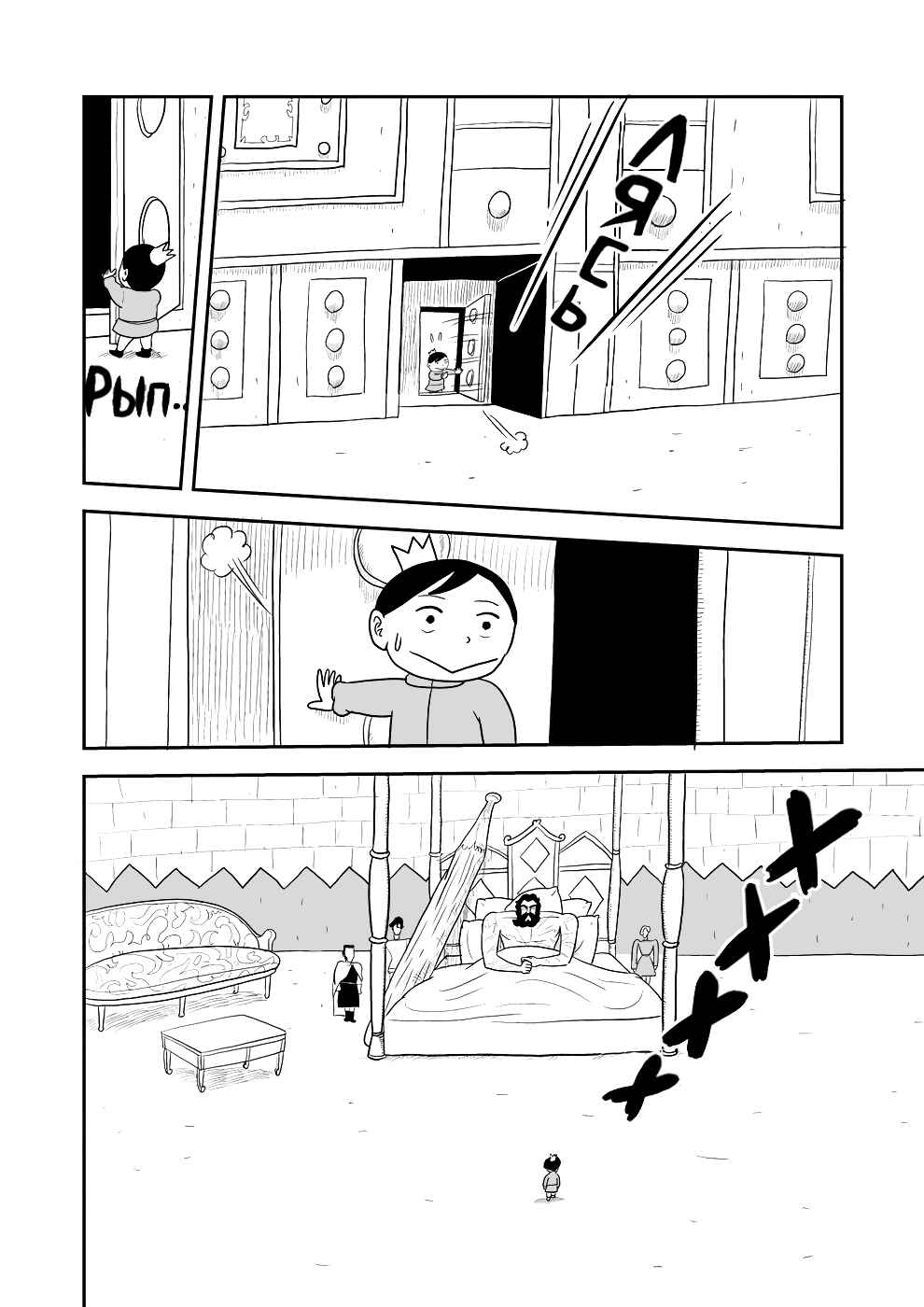 Ousama Ranking Chapter 2 - Page 22