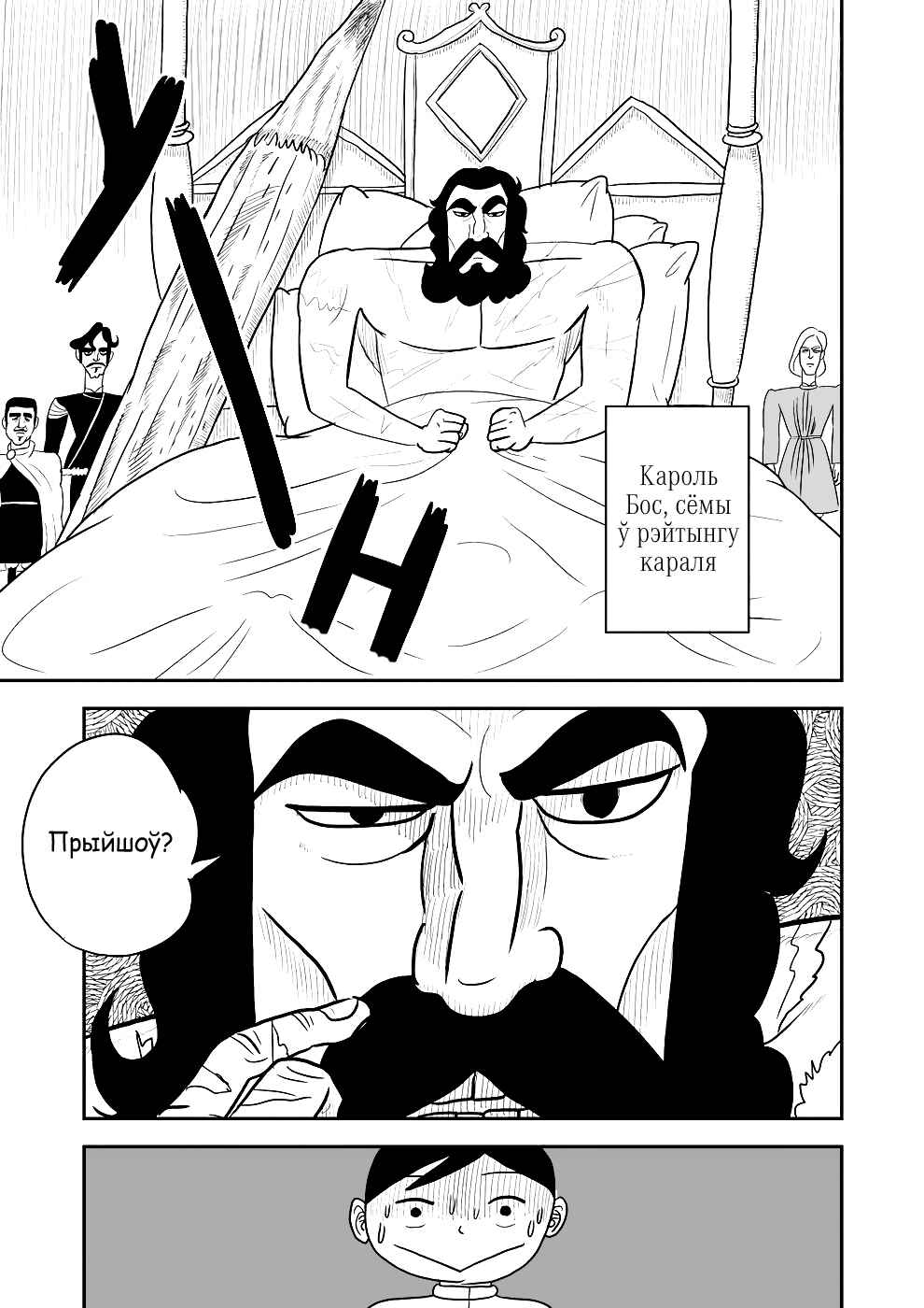 Ousama Ranking Chapter 2 - Page 23