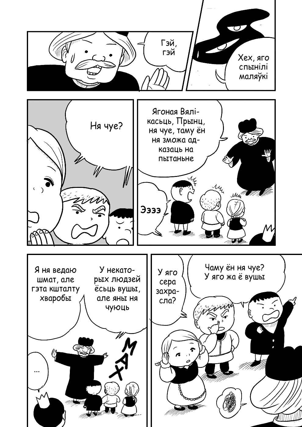 Ousama Ranking Chapter 2 - Page 4