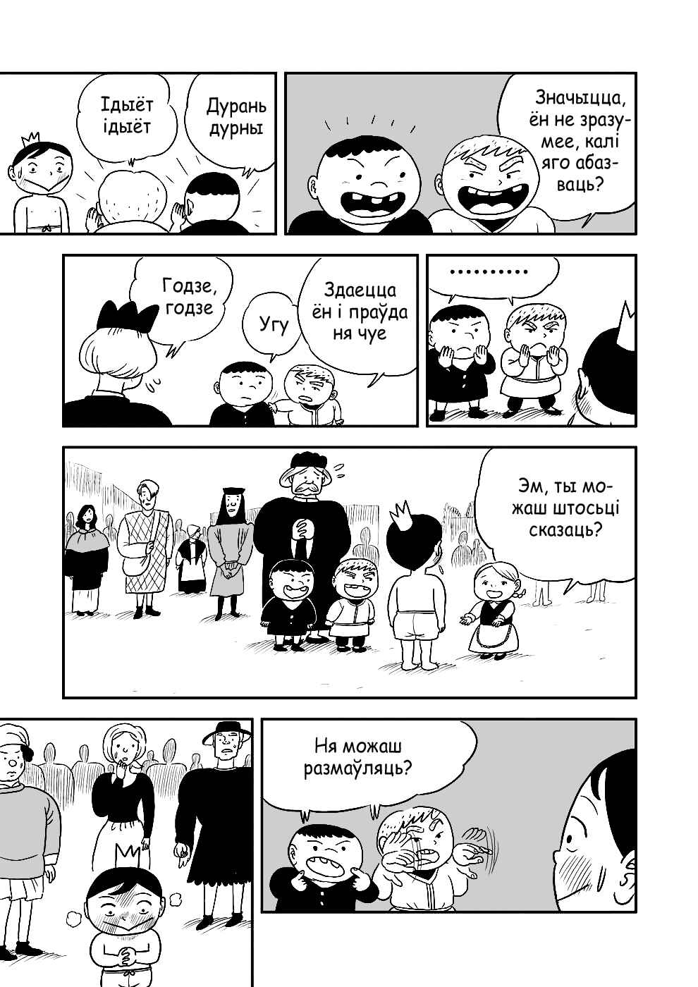 Ousama Ranking Chapter 2 - Page 5