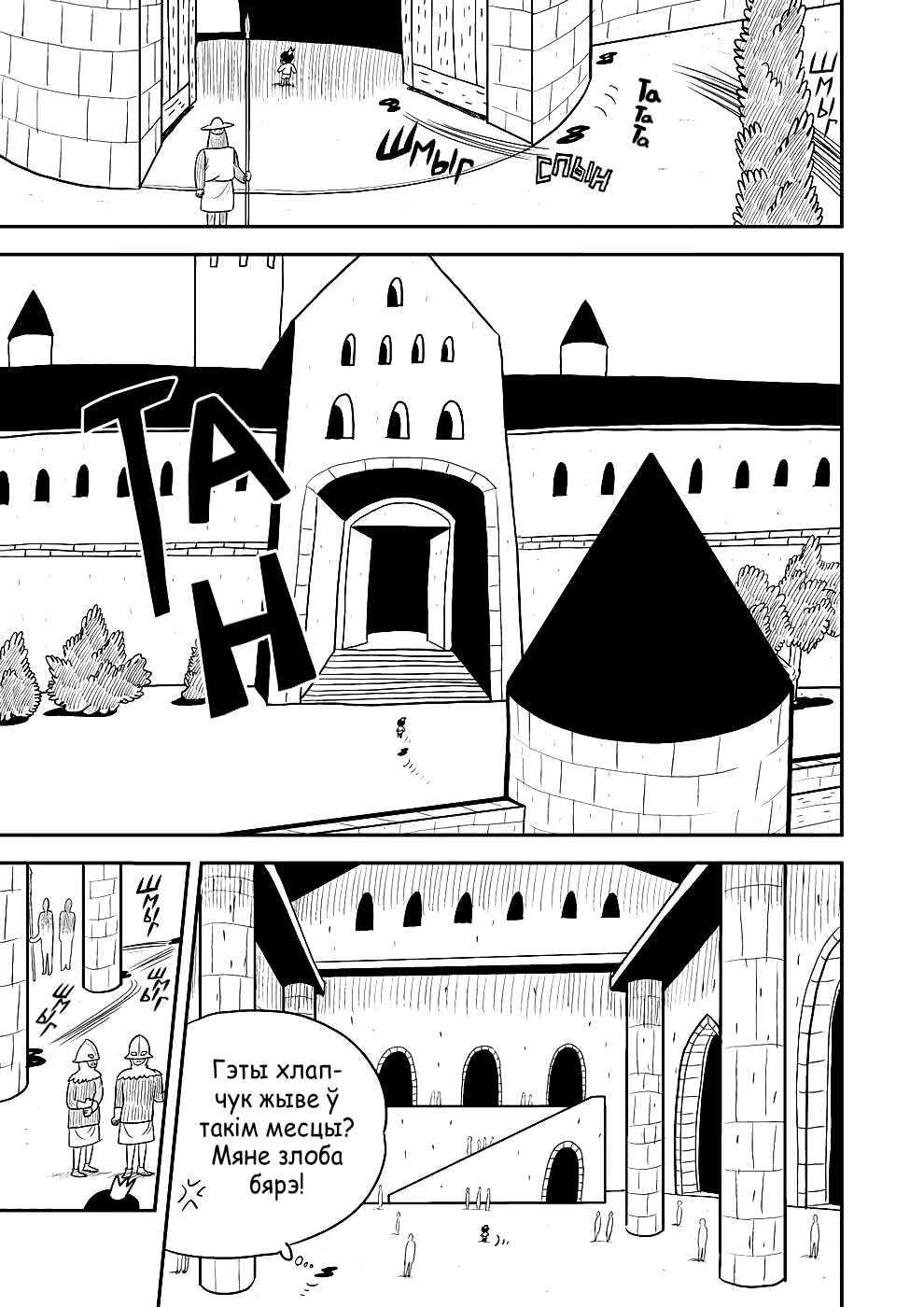 Ousama Ranking Chapter 2 - Page 7