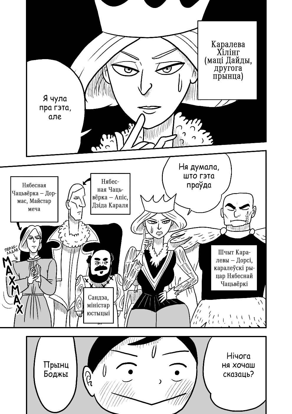 Ousama Ranking Chapter 2 - Page 9