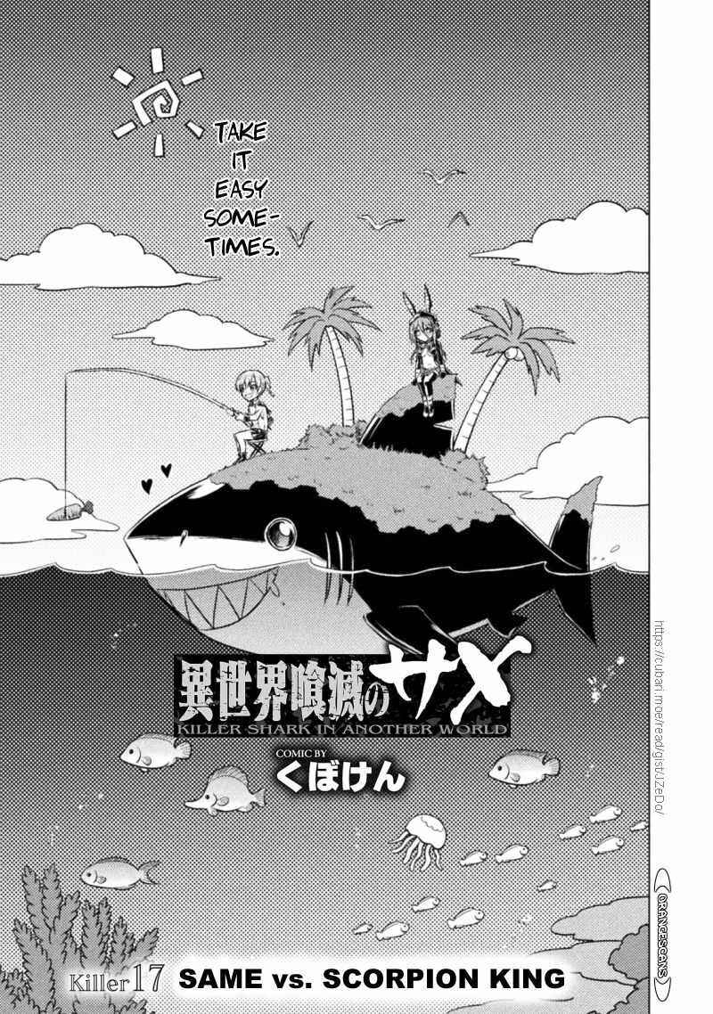 Isekai Kuimetsu no Same Chapter 17 - Page 3