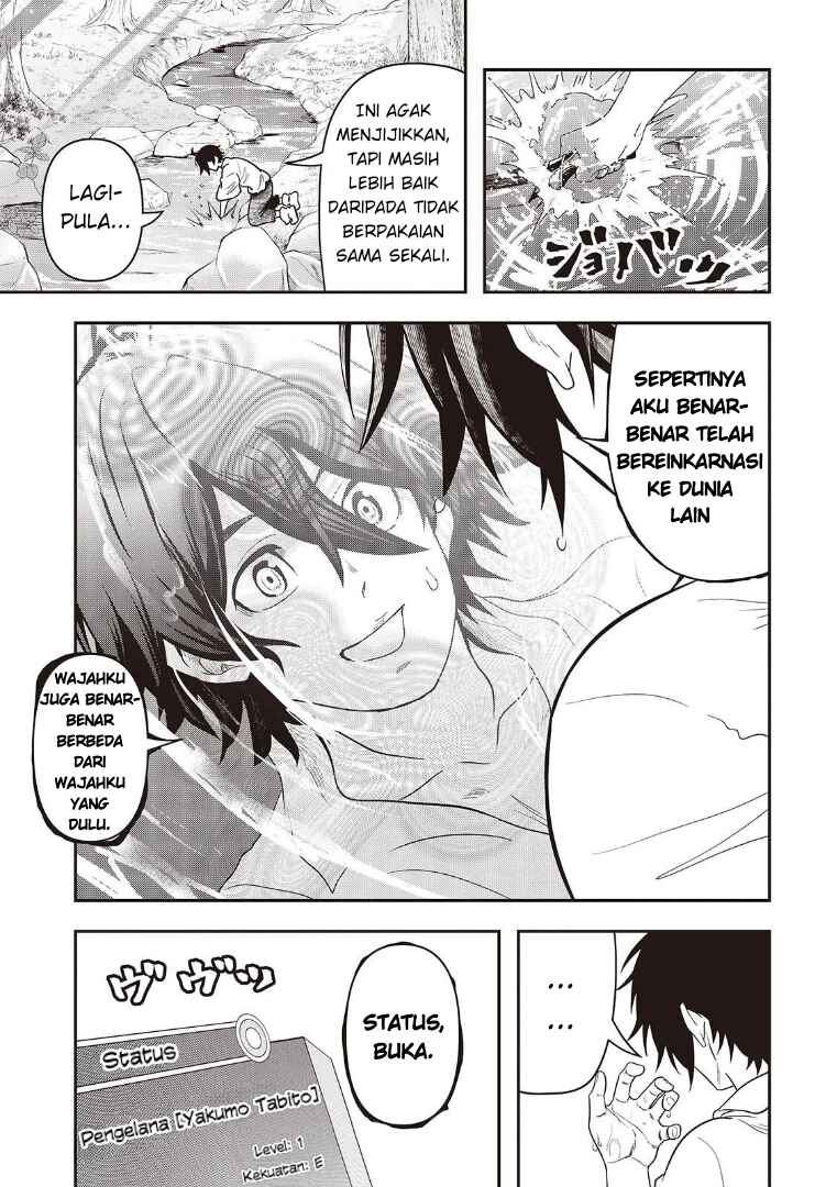 Isekai Guide Map: [Kuchikomi] o Tayori ni Yuuyuujiteki na Isekai Ryokou Slow Life o Mankitsu Shimasu Chapter 1 - Page 4