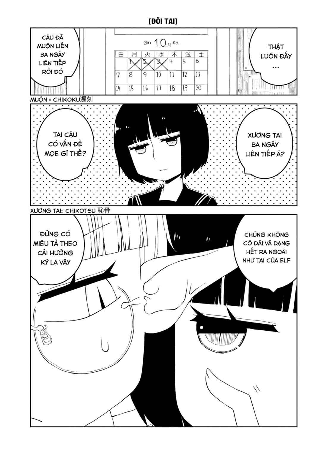 Ishuzoku Joshi ni Marumaru Suru Hanashi Chapter 1 - Page 12