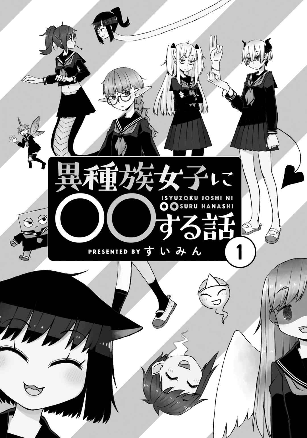 Ishuzoku Joshi ni Marumaru Suru Hanashi Chapter 1 - Page 2