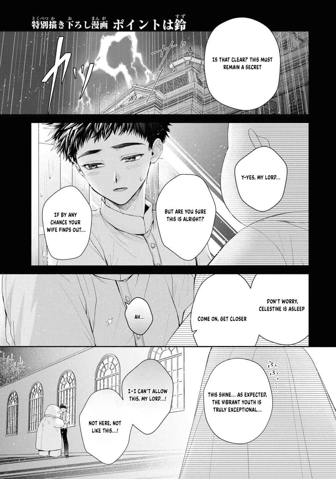 Aku no Kadou o Ikimashou Chapter 5.5 - Page 3