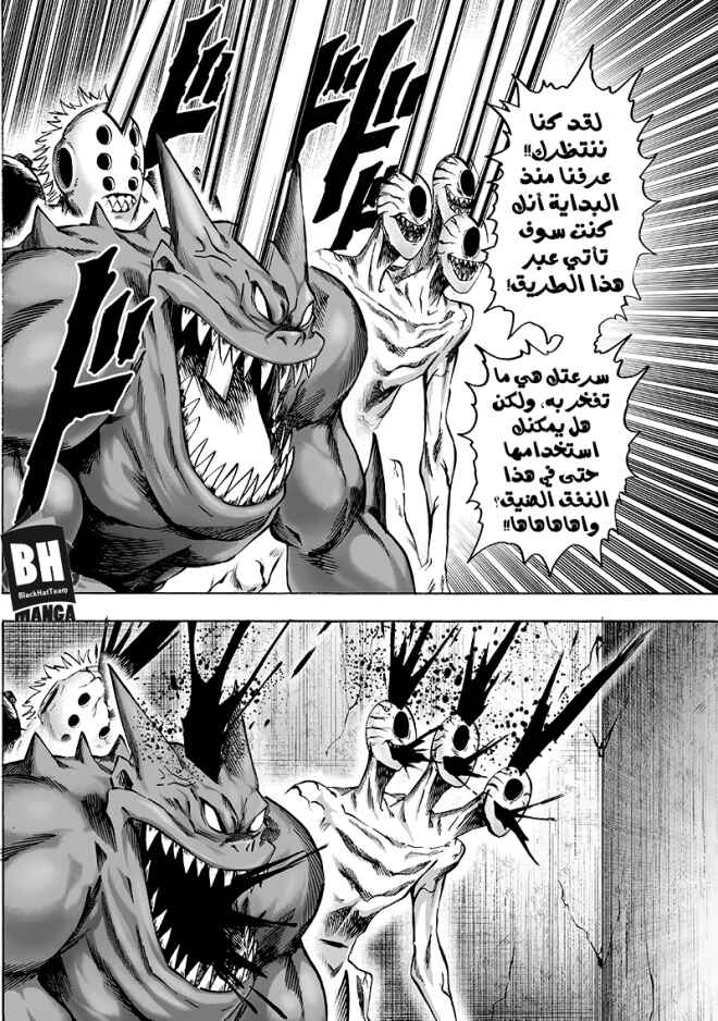 One Punch-Man Chapter 95 - Page 18