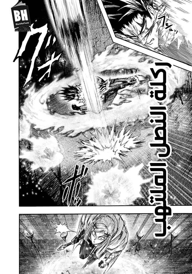 One Punch-Man Chapter 95 - Page 28