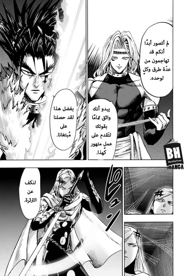 One Punch-Man Chapter 95 - Page 31