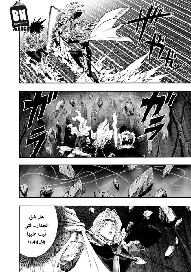 One Punch-Man Chapter 95 - Page 34