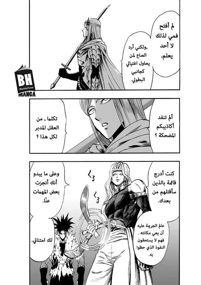 One Punch-Man Chapter 95 - Page 46