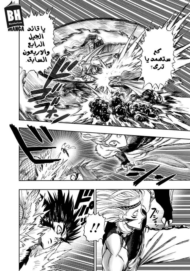One Punch-Man Chapter 95 - Page 49