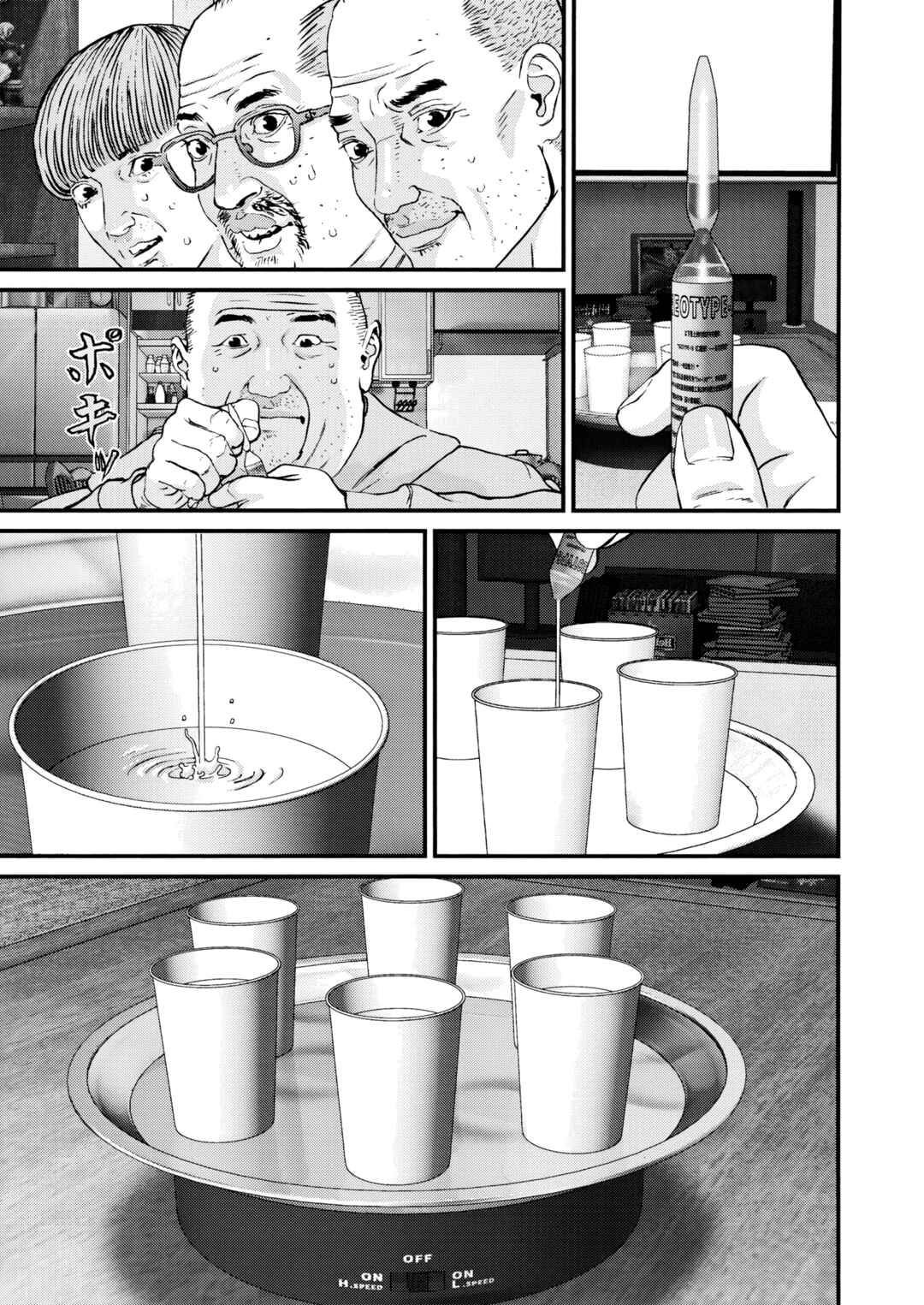 Kanreki Hime Chapter 2 - Page 12