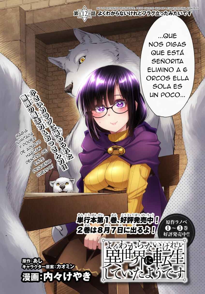 Yoku Wakaranai Keredo Isekai ni Tensei Shiteita You Desu Chapter 12 - Page 2