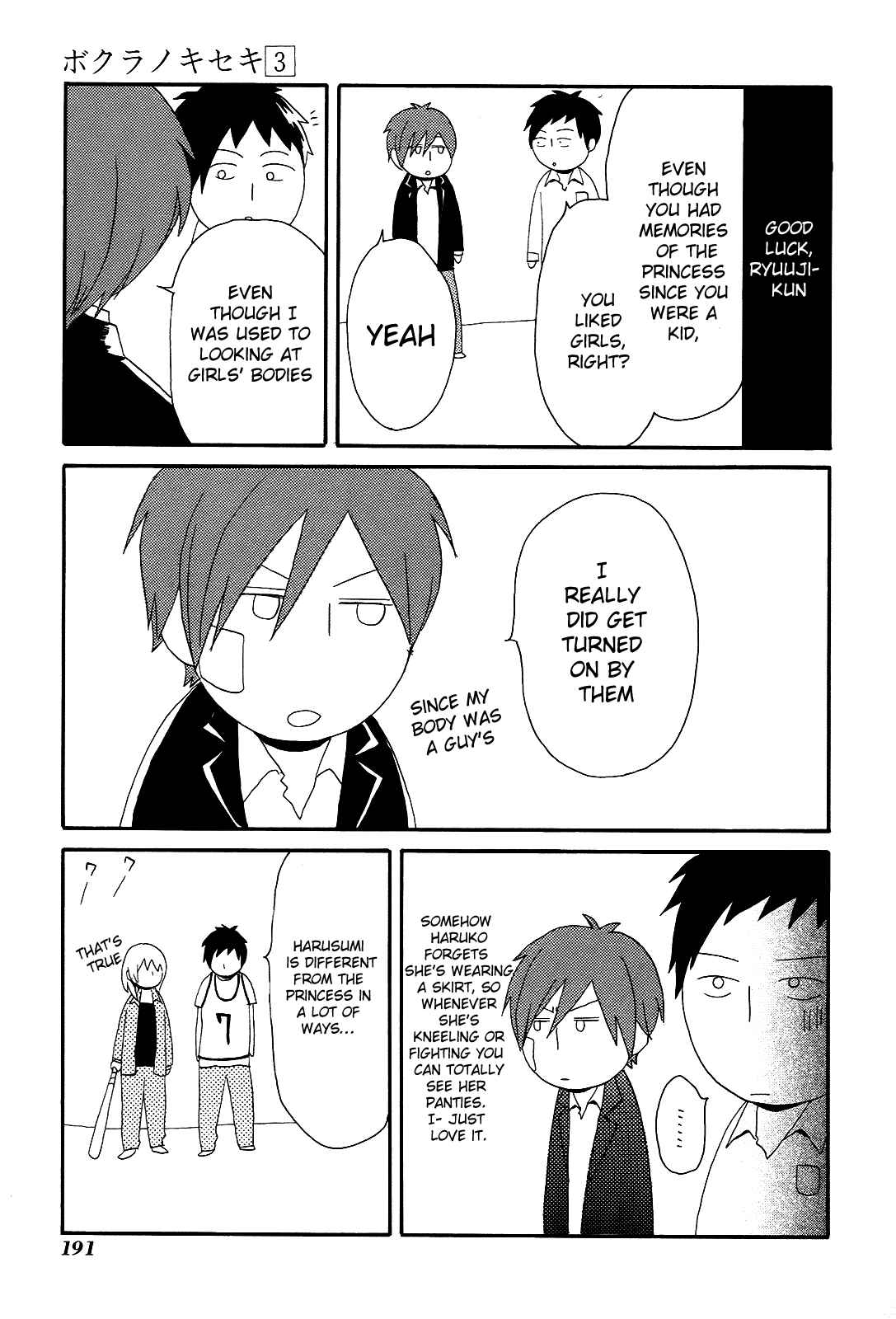 Bokura no Kiseki Chapter 12.5 - Page 3