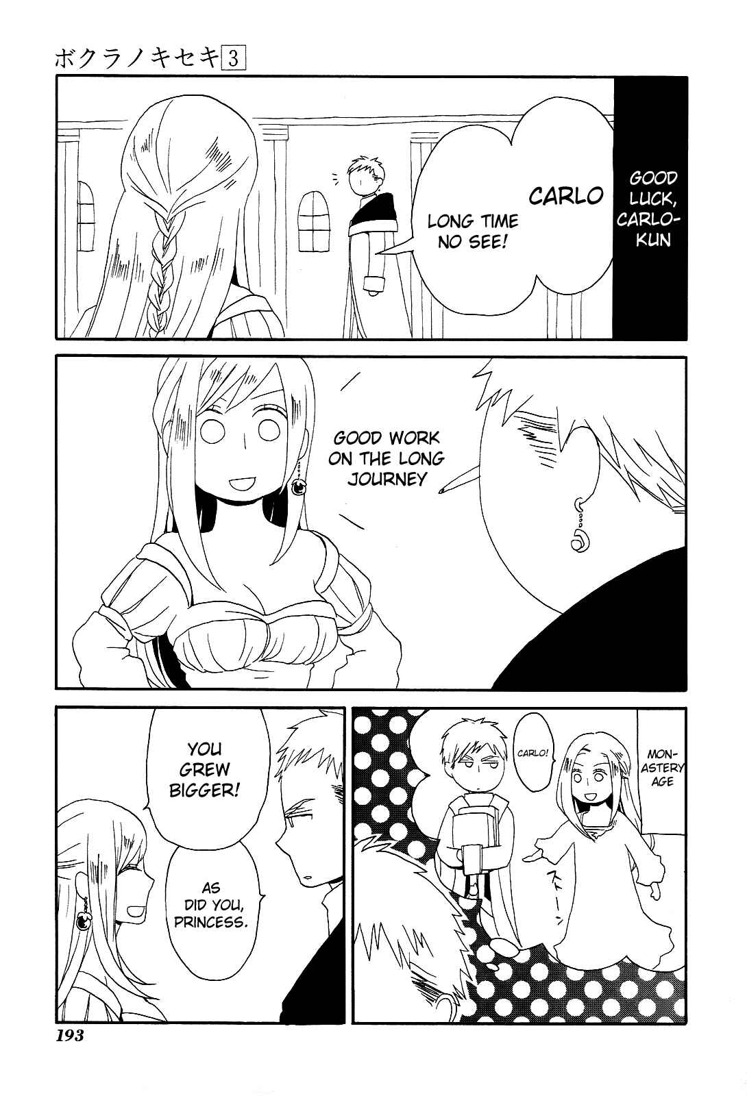 Bokura no Kiseki Chapter 12.5 - Page 5