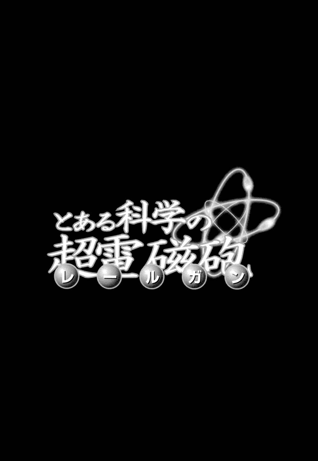 Toaru Majutsu no Index Gaiden: Toaru Kagaku no Railgun Chapter 8 - Page 8