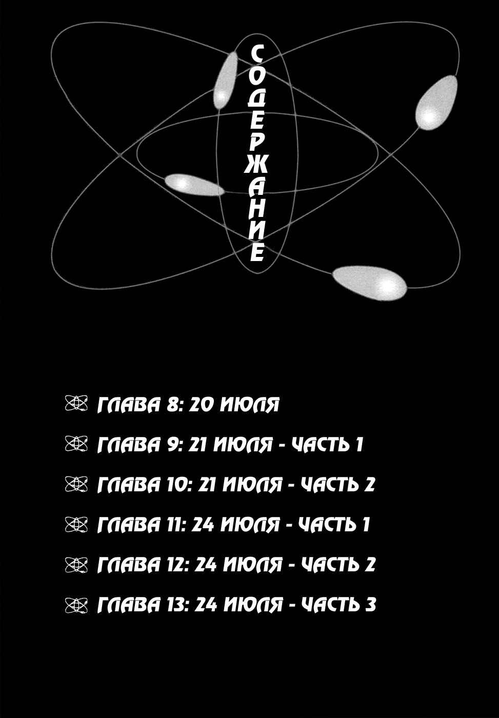 Toaru Majutsu no Index Gaiden: Toaru Kagaku no Railgun Chapter 8 - Page 9