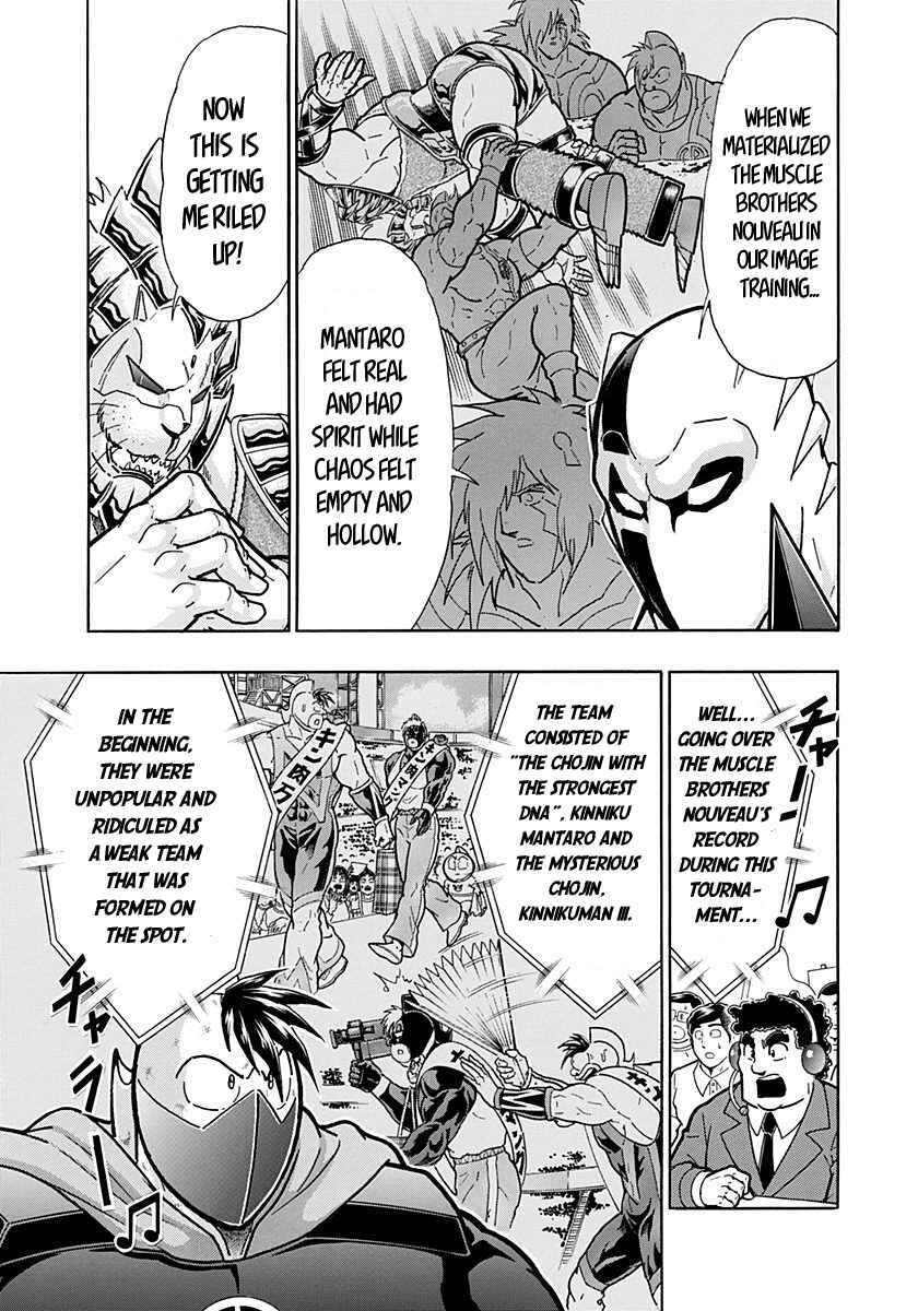 Kinnikuman II-Sei: Ultimate Chojin Tag Arc Chapter 275 - Page 3