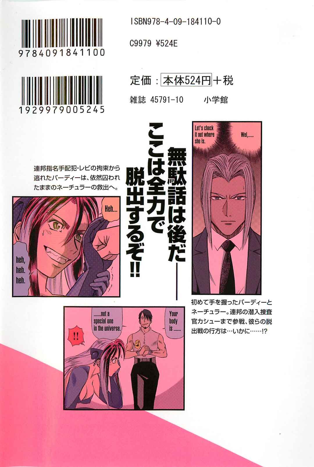Tetsuwan Birdy Evolution Chapter 98.5 - Page 3