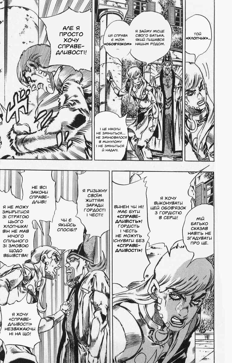 JoJo no Kimyou na Bouken: Part 7 - Steel Ball Run Chapter 21 - Page 11