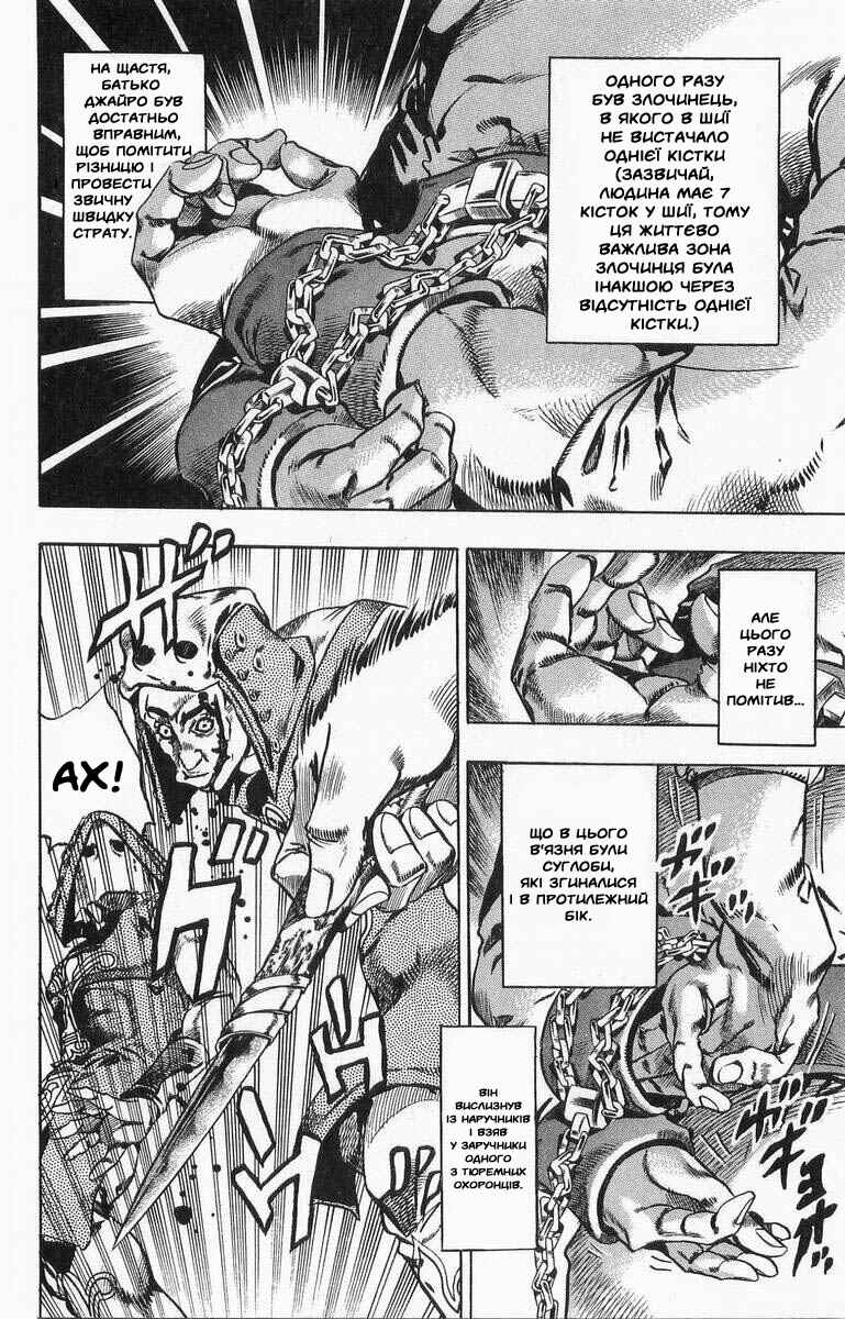 JoJo no Kimyou na Bouken: Part 7 - Steel Ball Run Chapter 21 - Page 2
