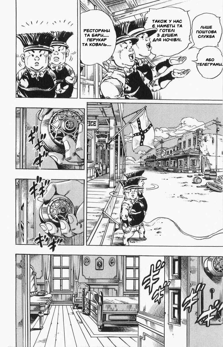 JoJo no Kimyou na Bouken: Part 7 - Steel Ball Run Chapter 21 - Page 20