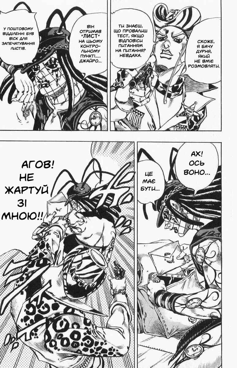 JoJo no Kimyou na Bouken: Part 7 - Steel Ball Run Chapter 21 - Page 22