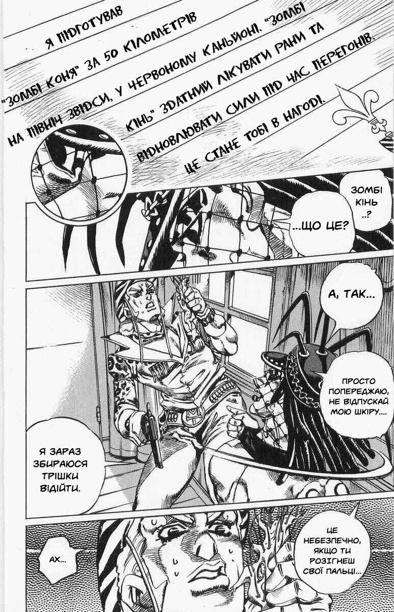 JoJo no Kimyou na Bouken: Part 7 - Steel Ball Run Chapter 21 - Page 23