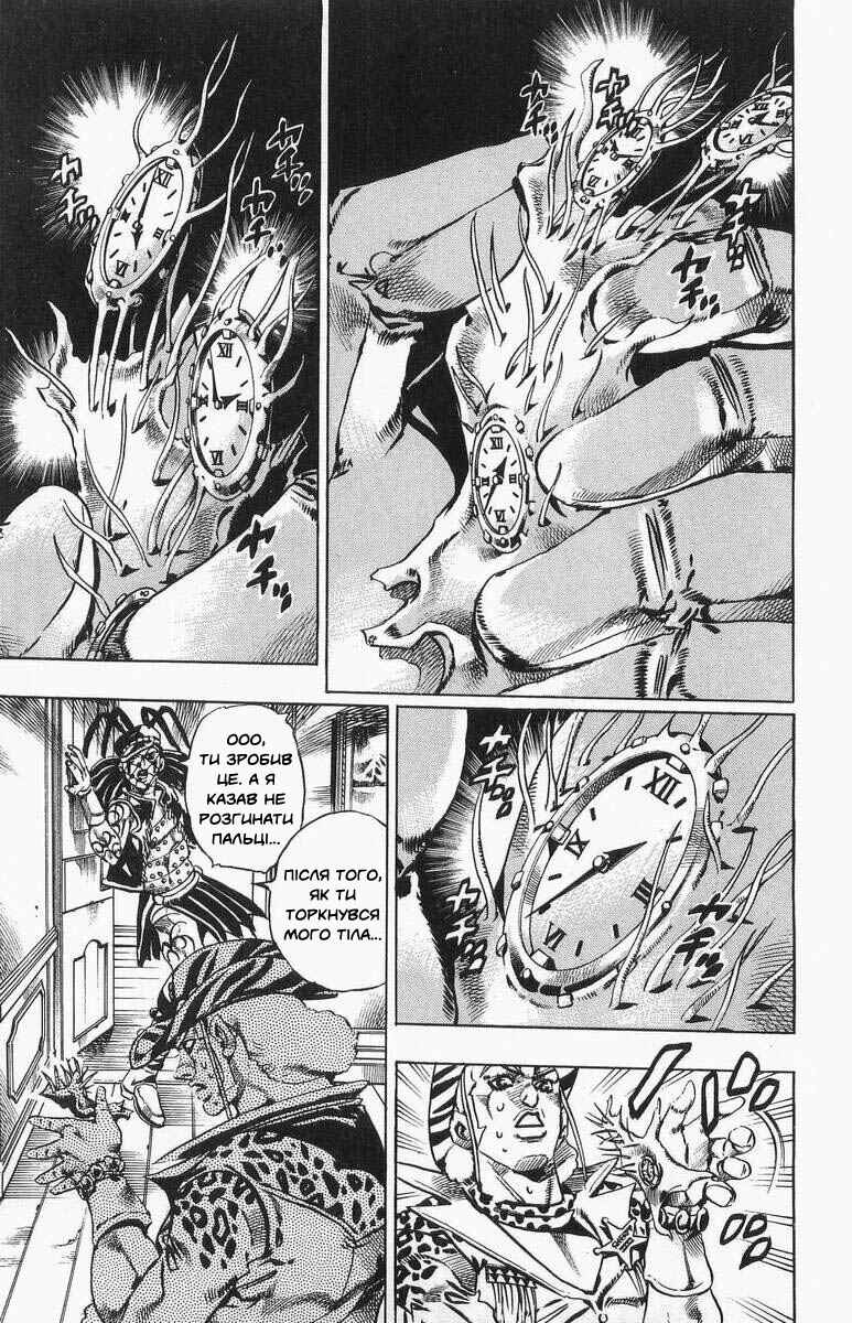 JoJo no Kimyou na Bouken: Part 7 - Steel Ball Run Chapter 21 - Page 24