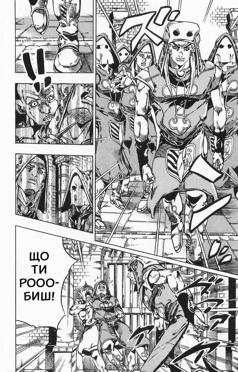 JoJo no Kimyou na Bouken: Part 7 - Steel Ball Run Chapter 21 - Page 4