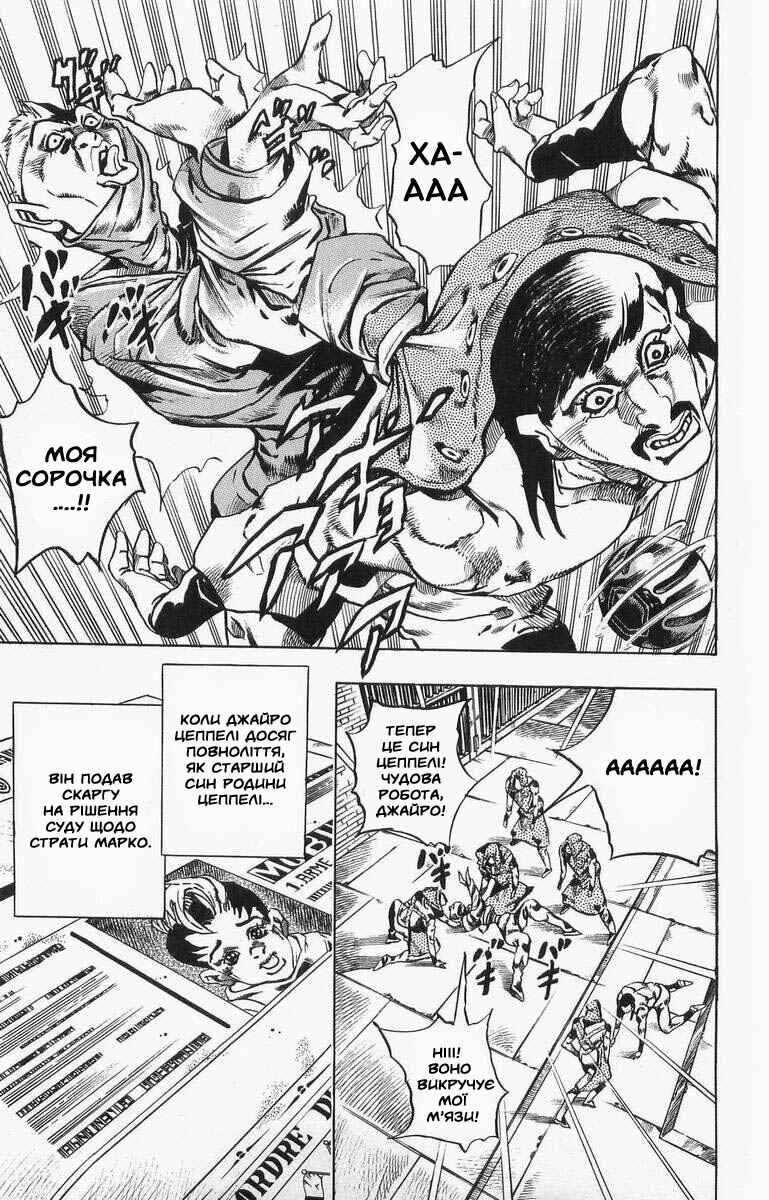JoJo no Kimyou na Bouken: Part 7 - Steel Ball Run Chapter 21 - Page 7