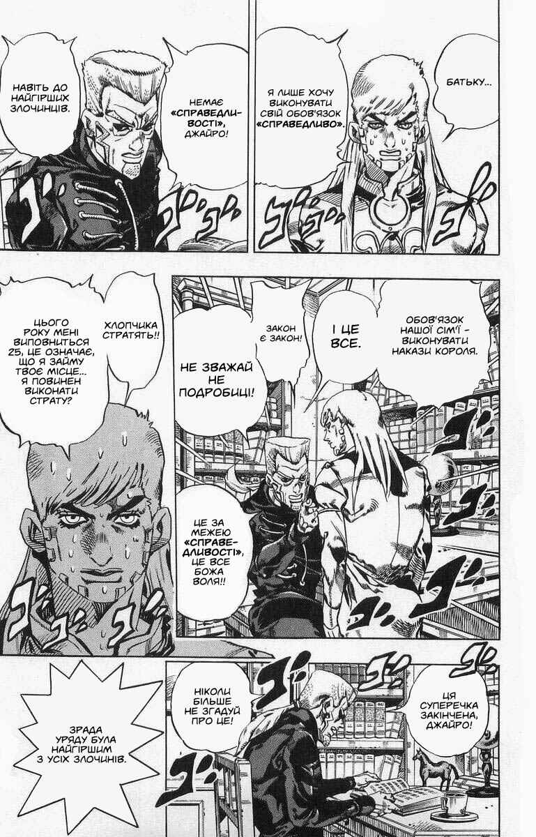 JoJo no Kimyou na Bouken: Part 7 - Steel Ball Run Chapter 21 - Page 9