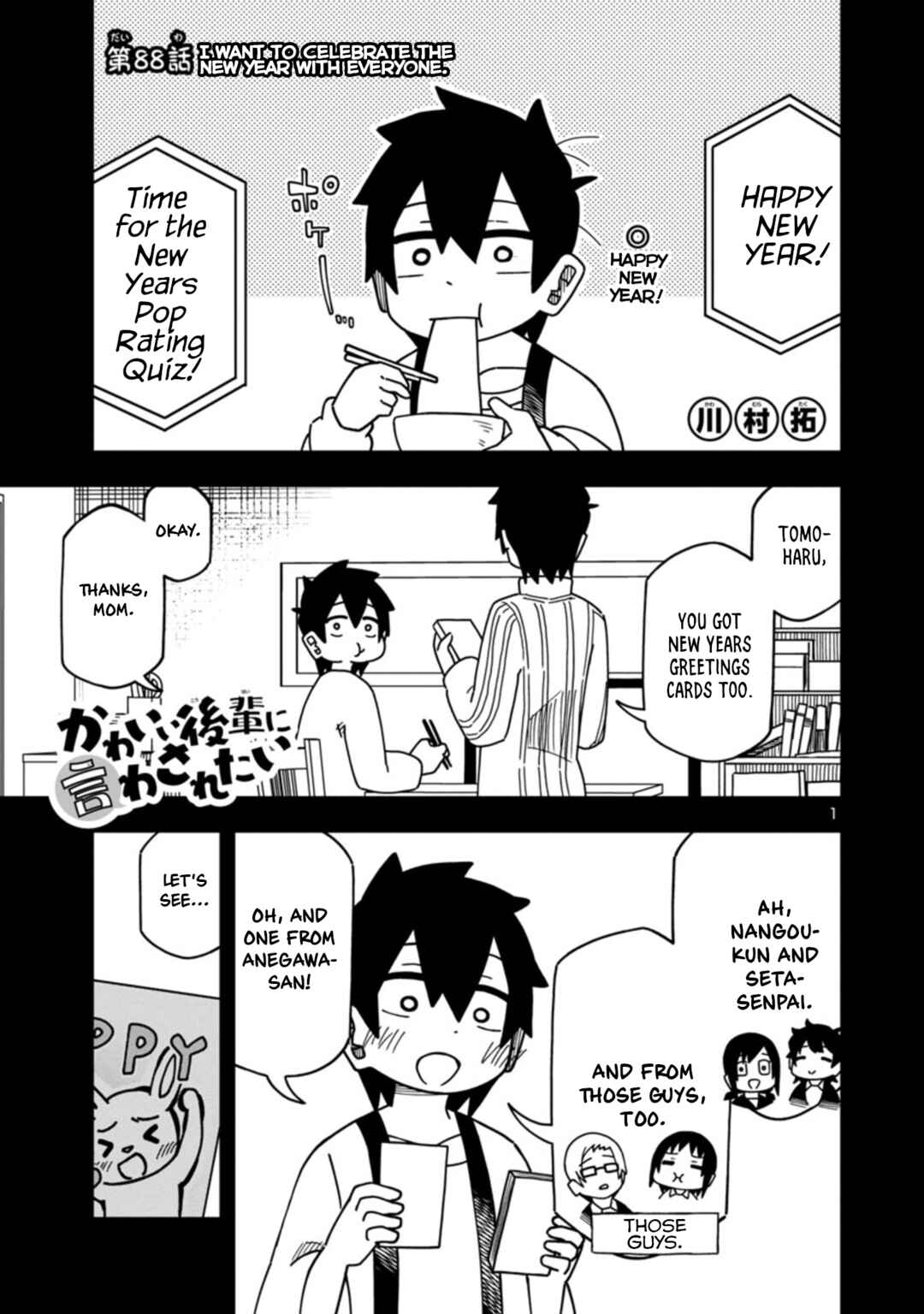 Kawaii Kouhai ni Iwasaretai Chapter 94 - Page 1