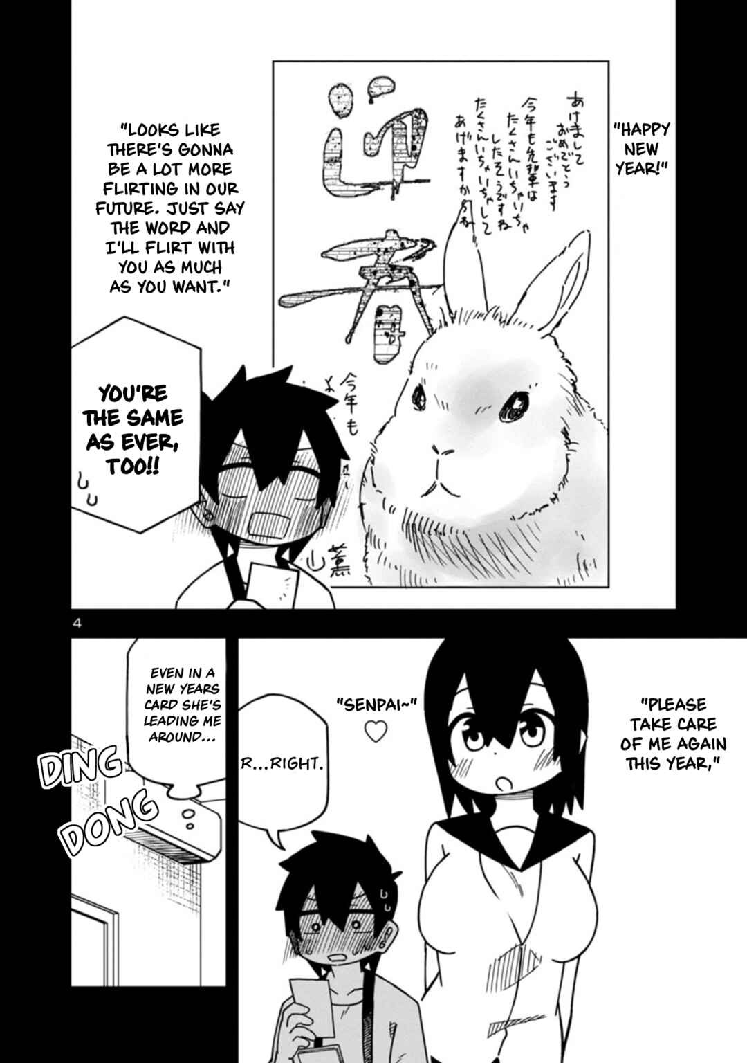 Kawaii Kouhai ni Iwasaretai Chapter 94 - Page 4