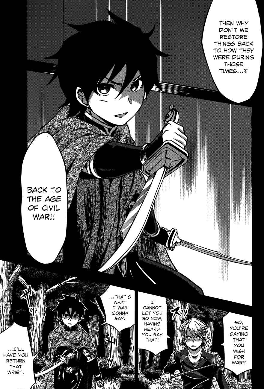 Hitsugi no Chaika Chapter 12 - Page 12