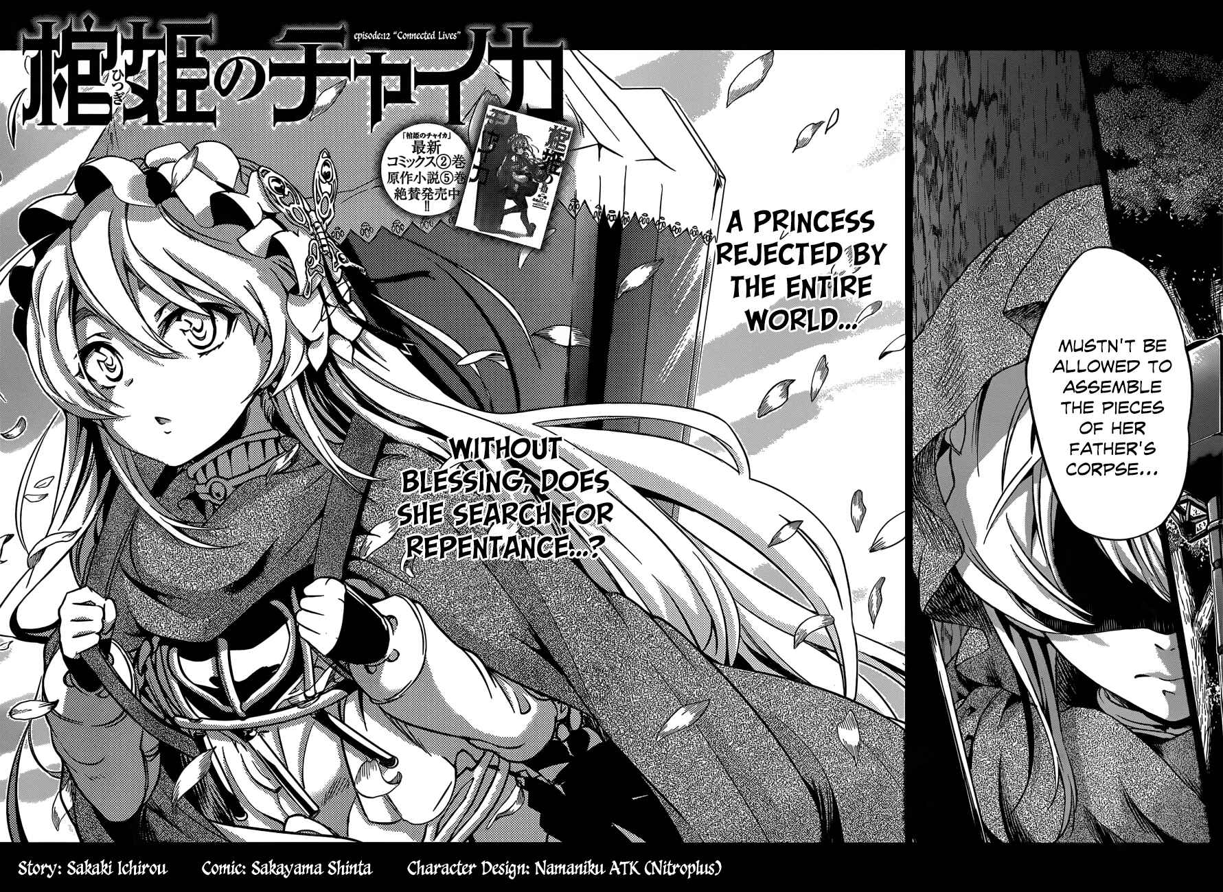 Hitsugi no Chaika Chapter 12 - Page 4