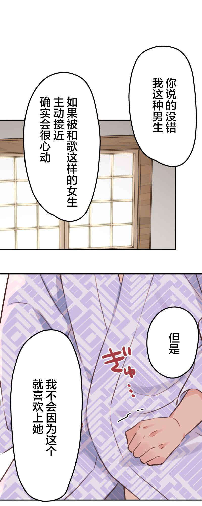 Waka-chan wa Kyou mo Azatoi Chapter 182 - Page 1