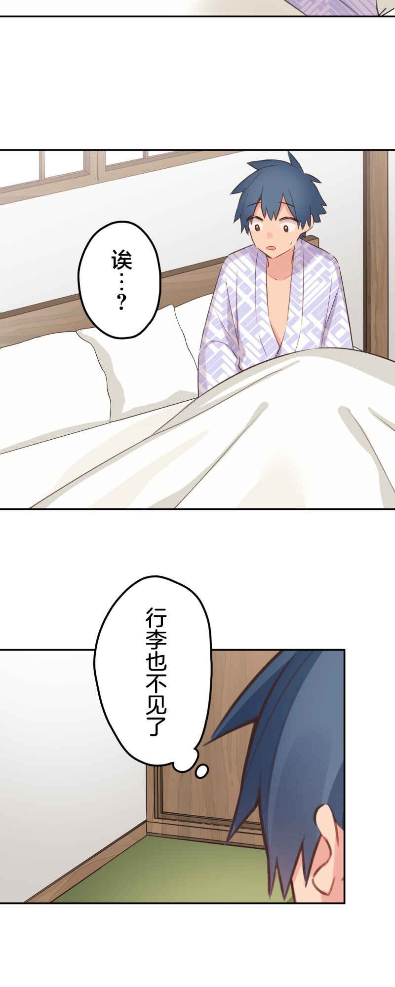 Waka-chan wa Kyou mo Azatoi Chapter 182 - Page 10