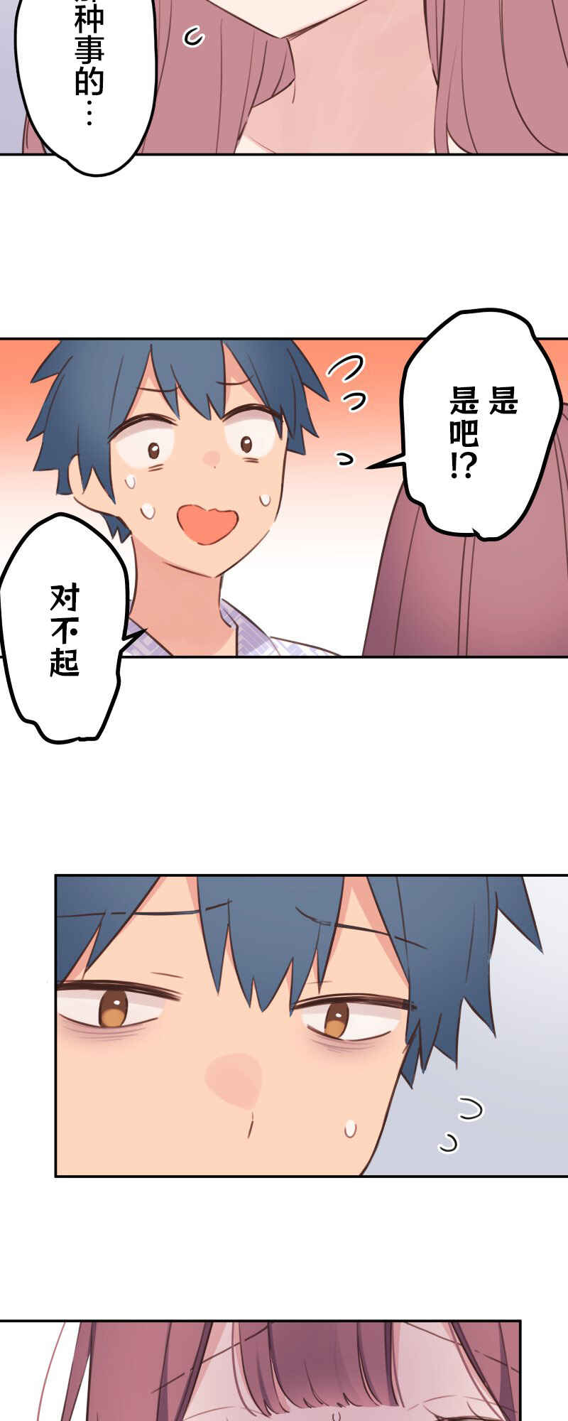 Waka-chan wa Kyou mo Azatoi Chapter 182 - Page 14