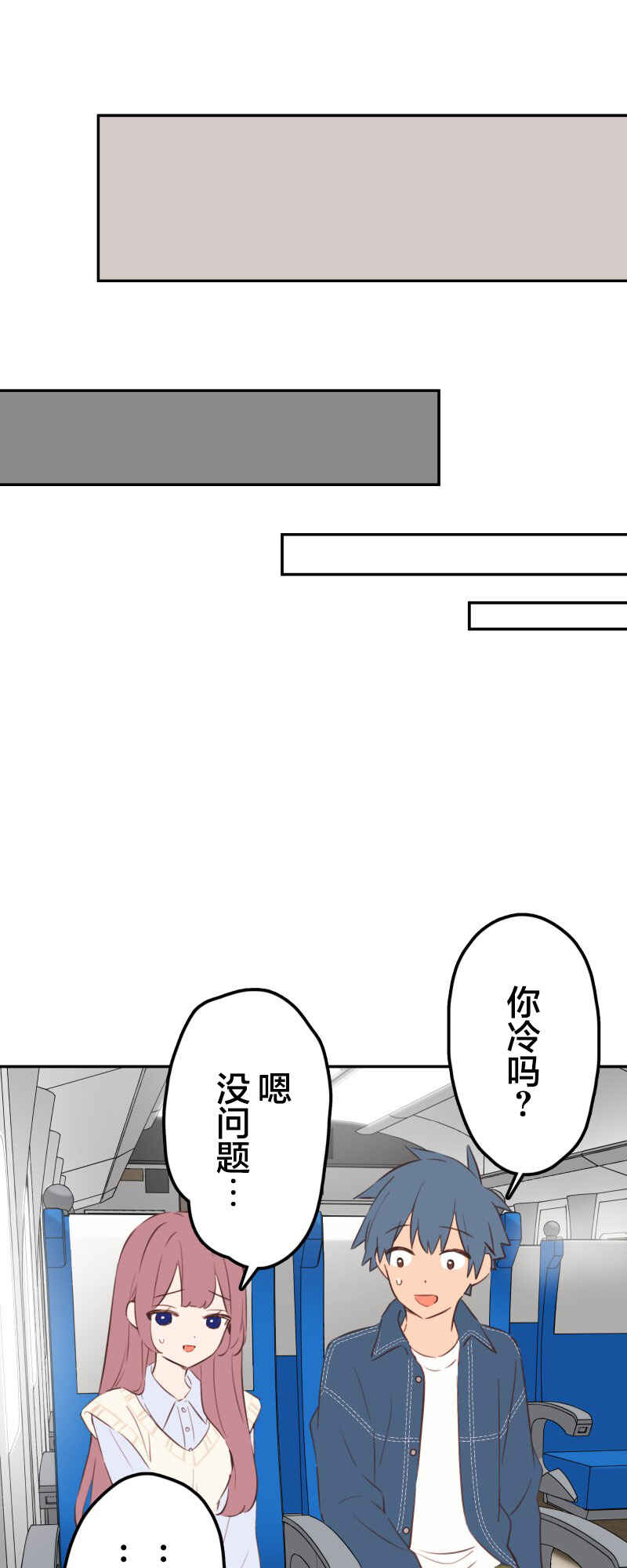 Waka-chan wa Kyou mo Azatoi Chapter 182 - Page 16