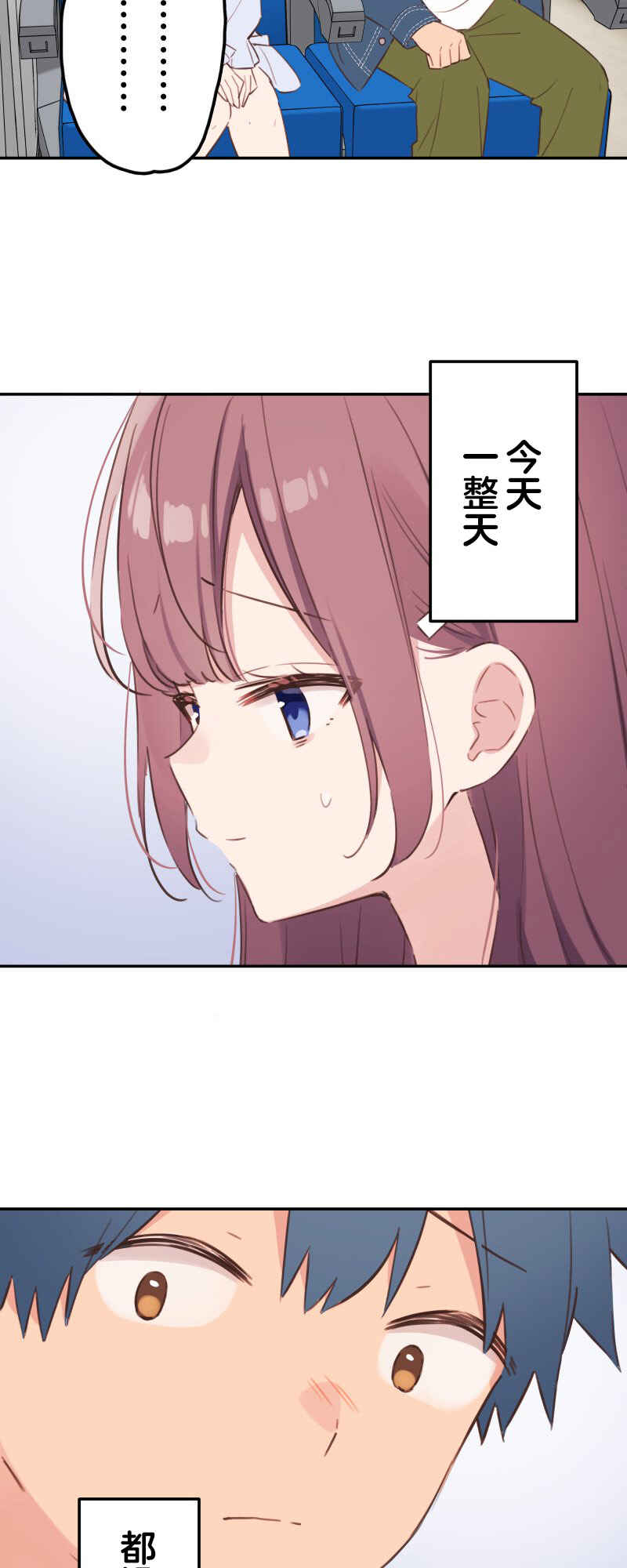 Waka-chan wa Kyou mo Azatoi Chapter 182 - Page 17