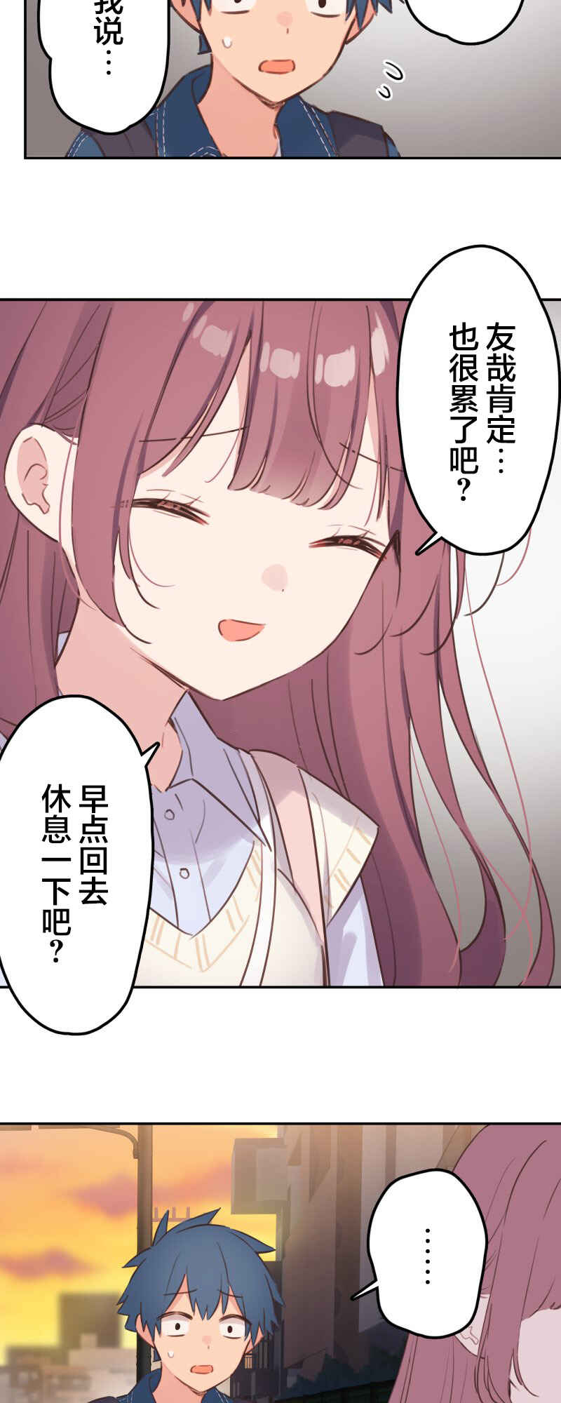 Waka-chan wa Kyou mo Azatoi Chapter 182 - Page 19