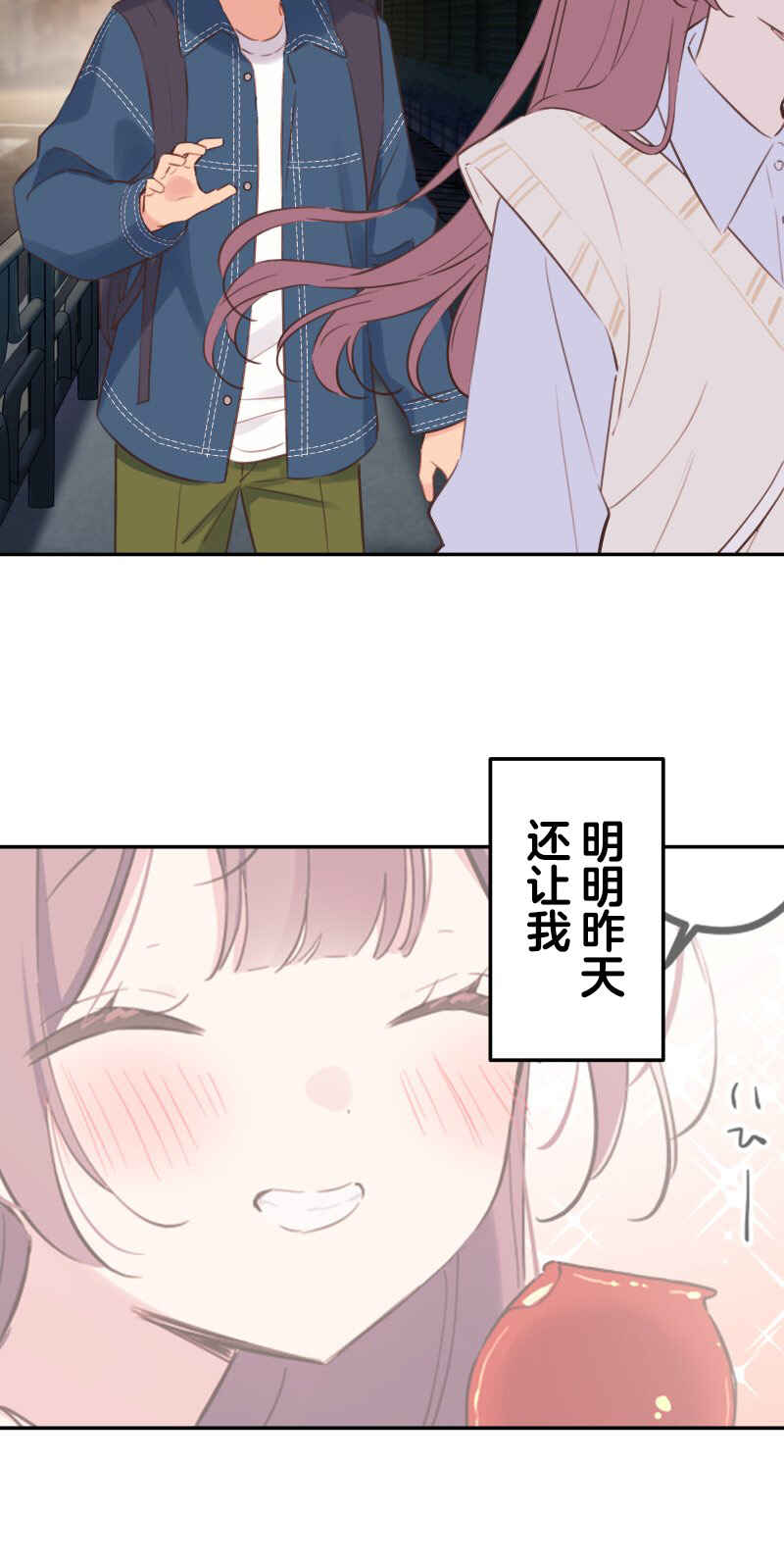 Waka-chan wa Kyou mo Azatoi Chapter 182 - Page 20
