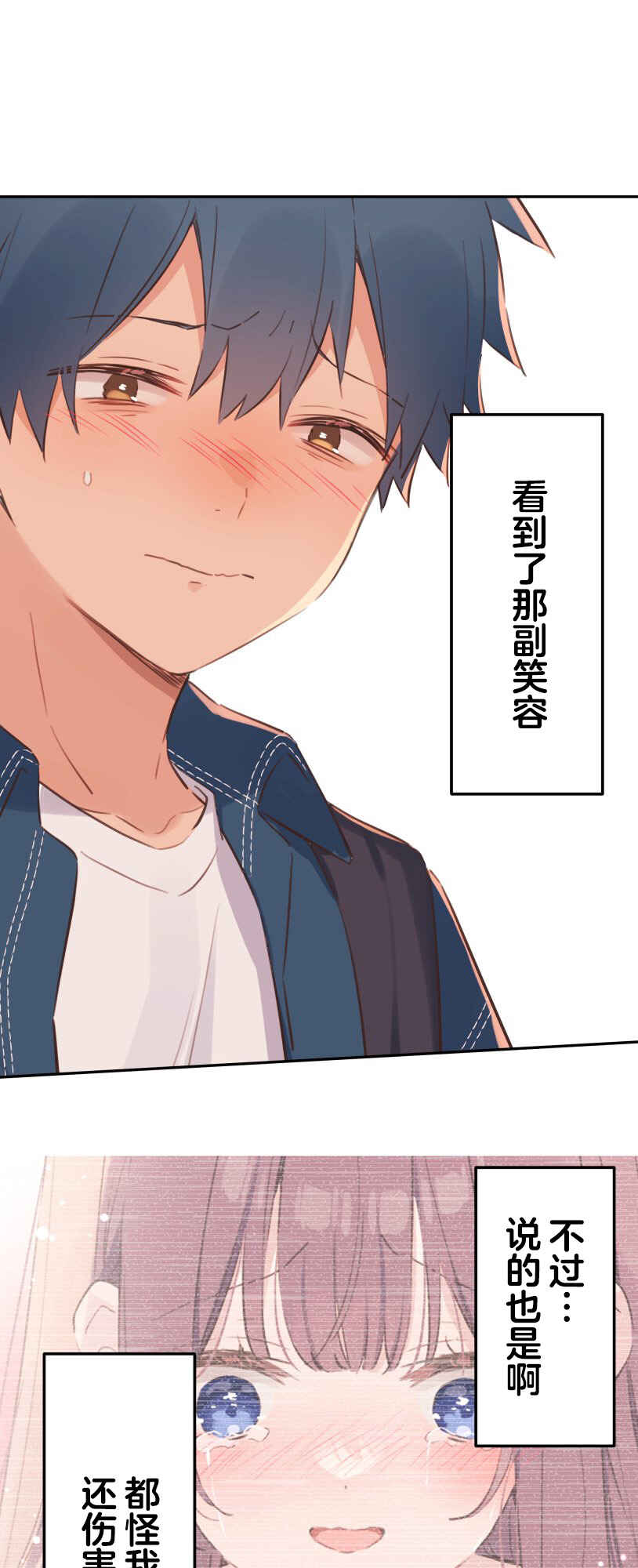 Waka-chan wa Kyou mo Azatoi Chapter 182 - Page 21