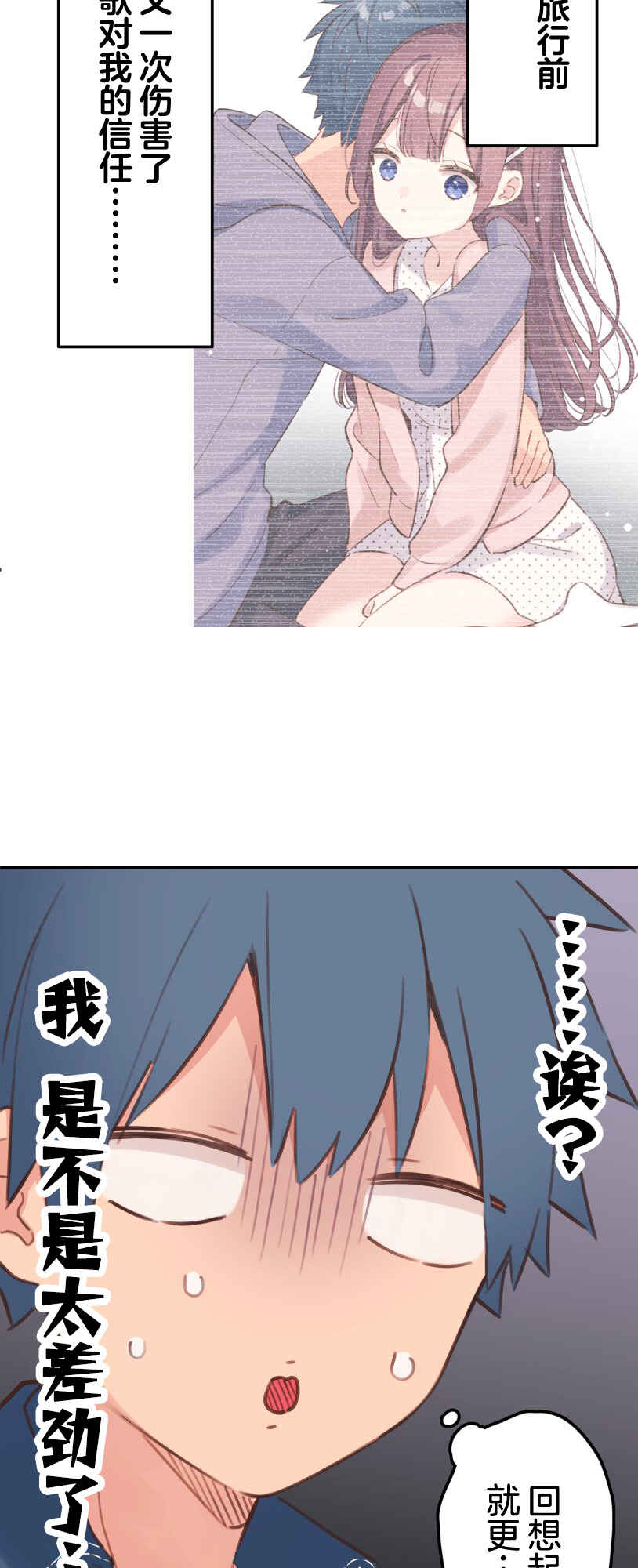 Waka-chan wa Kyou mo Azatoi Chapter 182 - Page 23