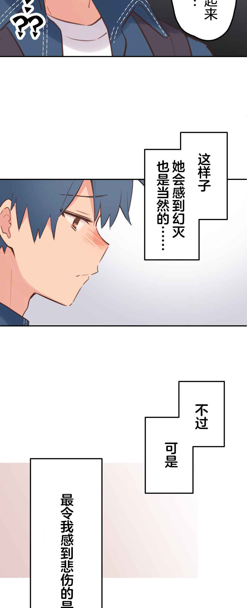 Waka-chan wa Kyou mo Azatoi Chapter 182 - Page 24