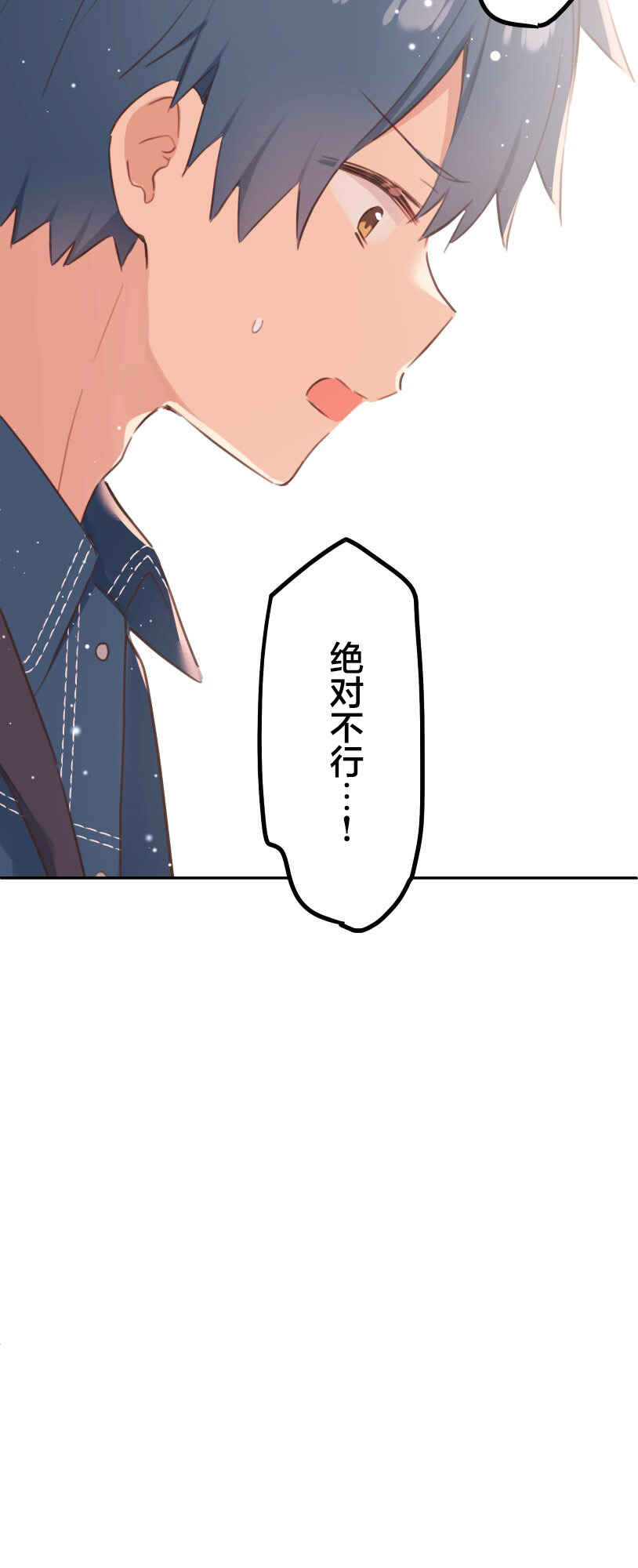 Waka-chan wa Kyou mo Azatoi Chapter 182 - Page 26